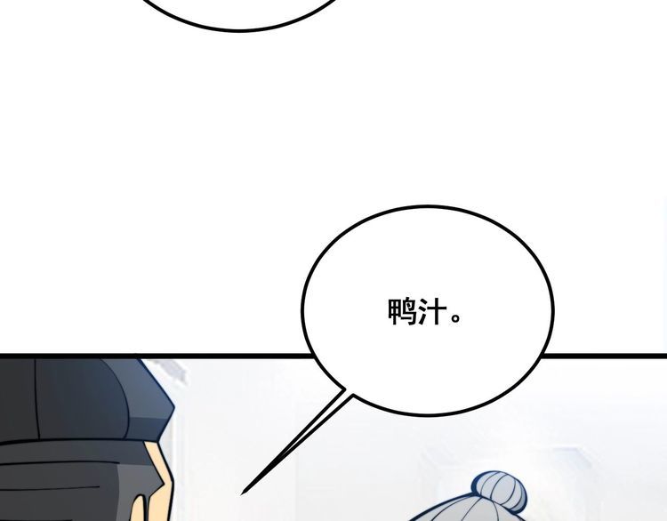 毒手巫医在线观看完整版漫画,第336话 蛇鳞草111图