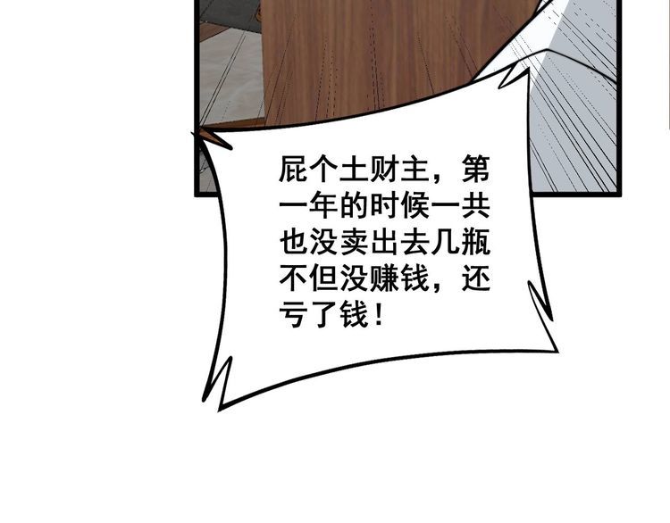 毒手巫医在线观看完整版漫画,第336话 蛇鳞草9图