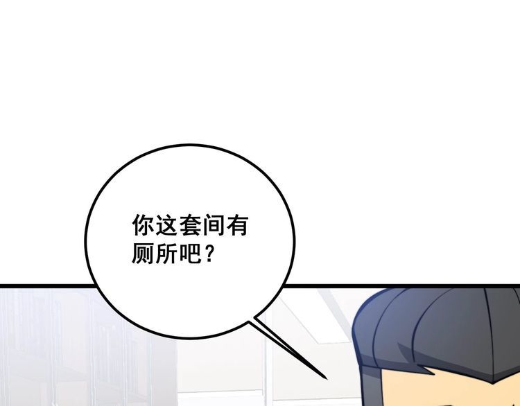 毒手巫医在线观看完整版漫画,第336话 蛇鳞草137图