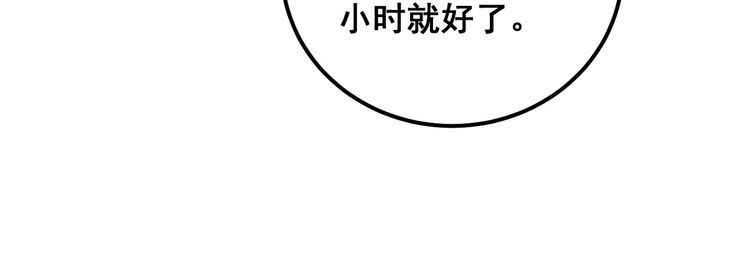 毒手巫医在线观看完整版漫画,第336话 蛇鳞草105图