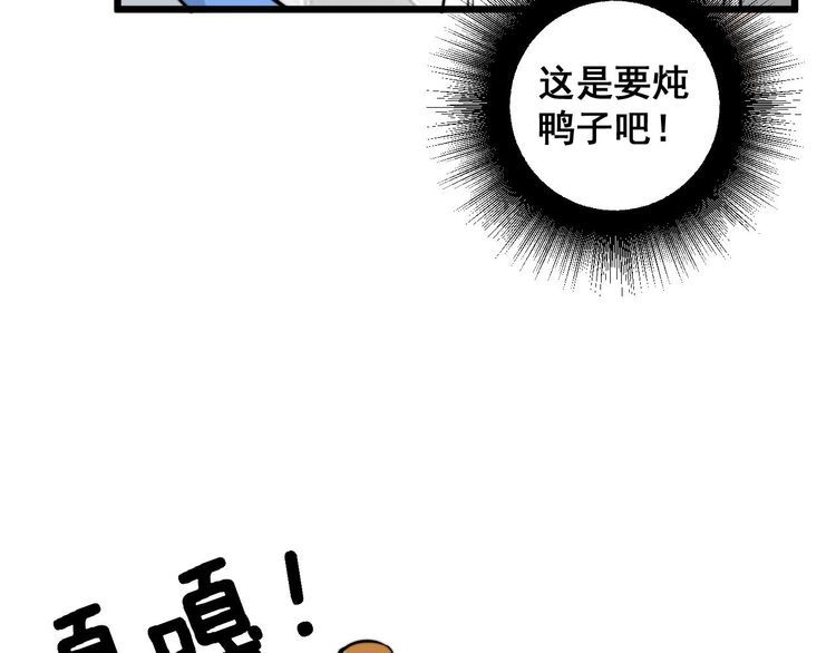 毒手巫医在线观看完整版漫画,第336话 蛇鳞草82图