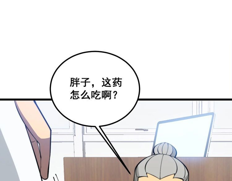 毒手巫医在线观看完整版漫画,第336话 蛇鳞草70图