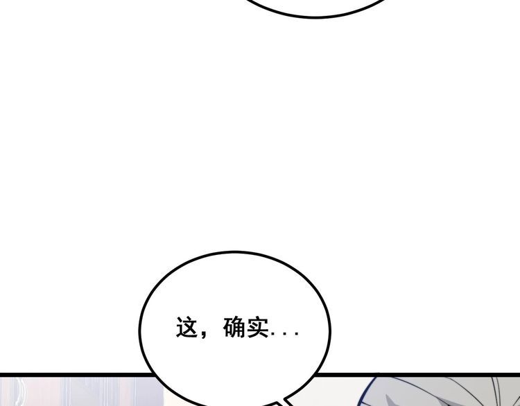 毒手巫医在线观看完整版漫画,第336话 蛇鳞草60图