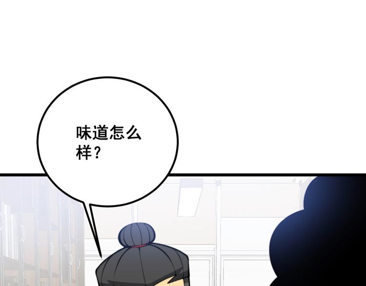 毒手巫医在线观看完整版漫画,第336话 蛇鳞草135图