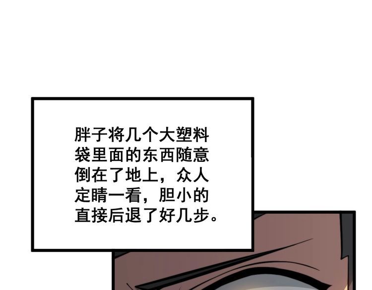 毒手巫医在线观看完整版漫画,第336话 蛇鳞草28图