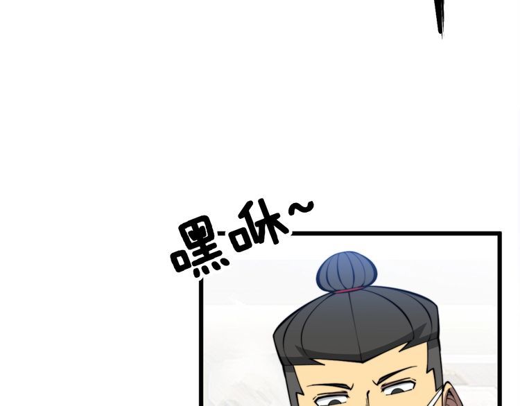 毒手巫医在线观看完整版漫画,第336话 蛇鳞草92图