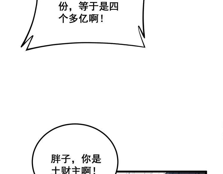 毒手巫医在线观看完整版漫画,第336话 蛇鳞草7图