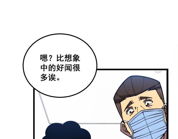 毒手巫医在线观看完整版漫画,第336话 蛇鳞草128图