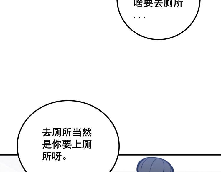 毒手巫医在线观看完整版漫画,第336话 蛇鳞草144图