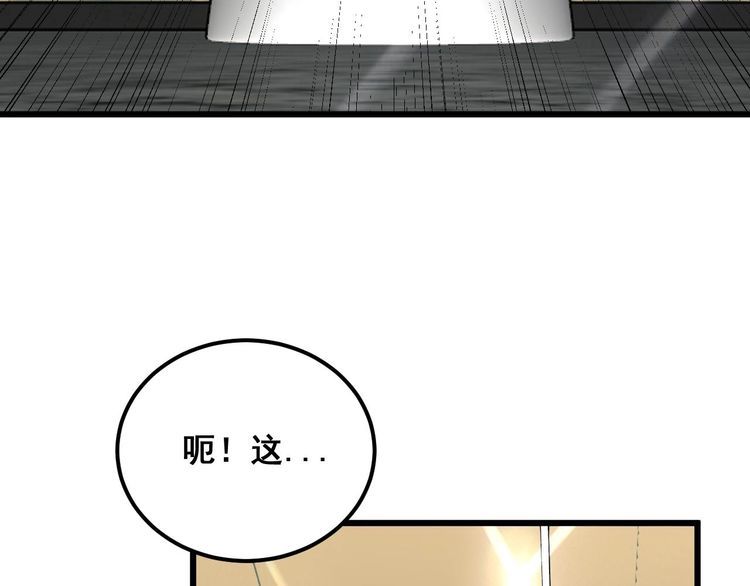 毒手巫医全季漫画,第337话 大妈的病13图