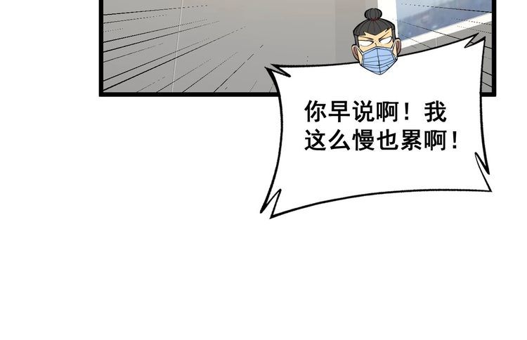 毒手巫医全季漫画,第337话 大妈的病76图