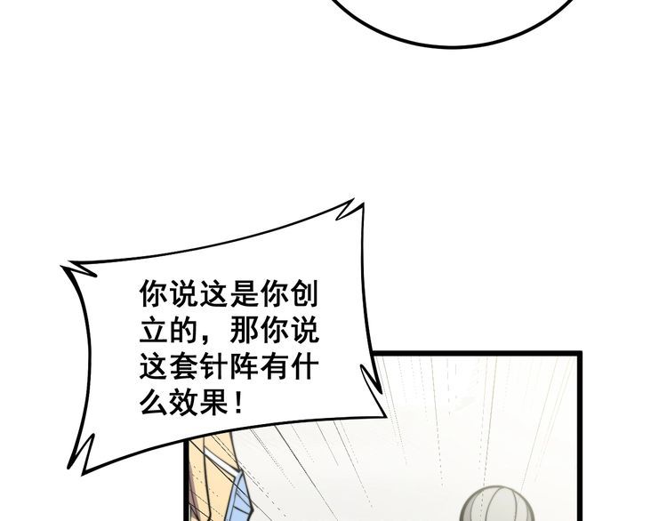 毒手巫医全季漫画,第337话 大妈的病123图