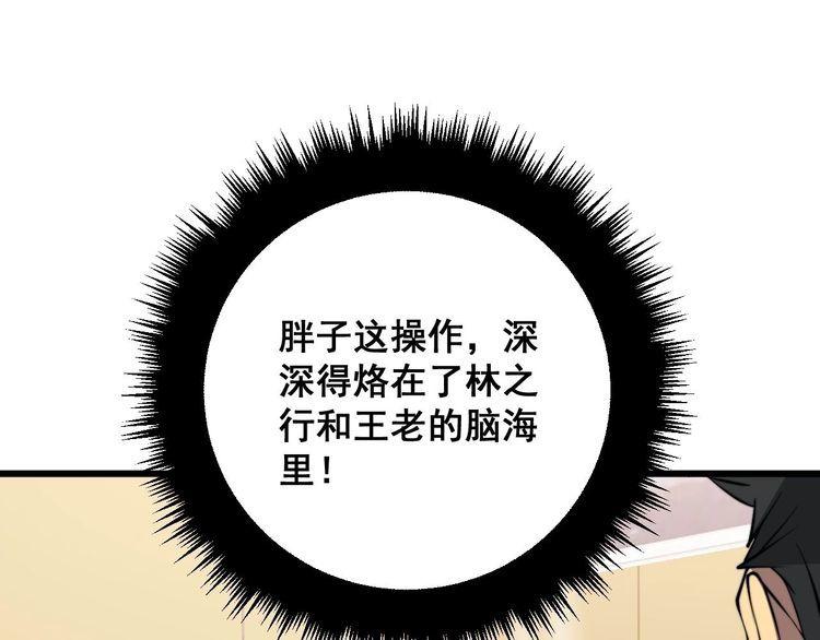 毒手巫医最新章节无弹窗笔趣阁漫画,第337话 大妈的病95图