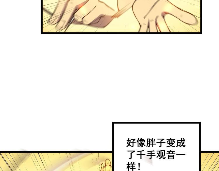 毒手巫医最新章节无弹窗笔趣阁漫画,第337话 大妈的病87图