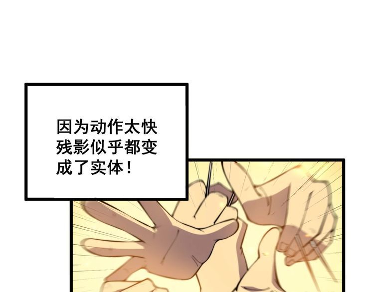 毒手巫医全季漫画,第337话 大妈的病86图