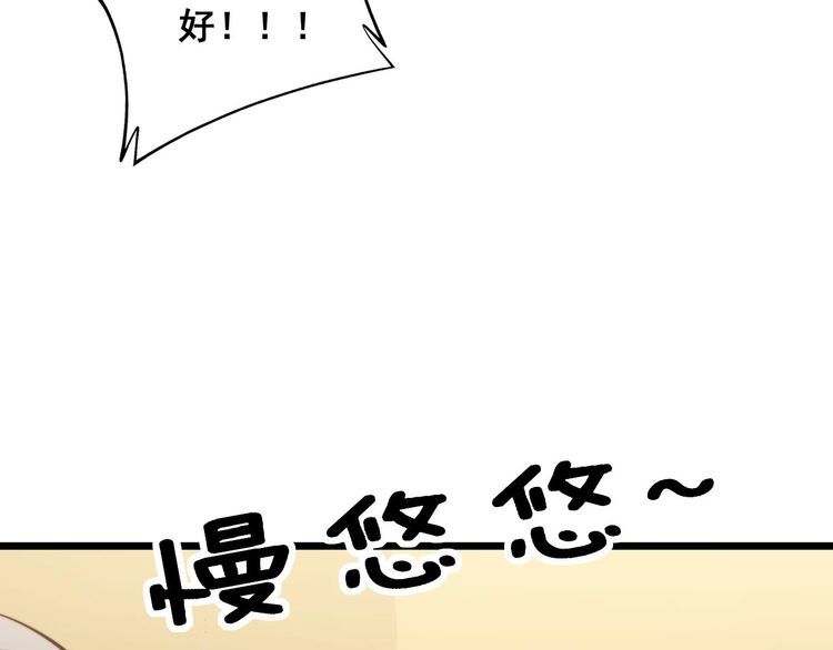 毒手巫医最新章节无弹窗笔趣阁漫画,第337话 大妈的病71图