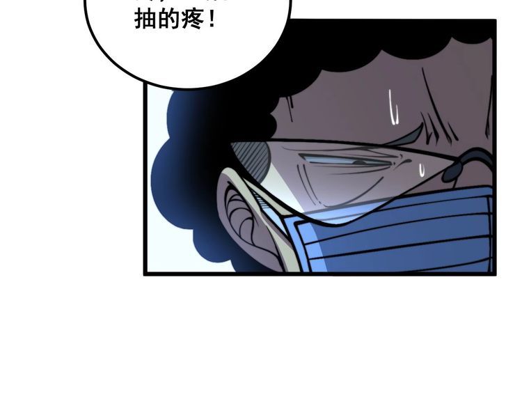 毒手巫医最新章节无弹窗笔趣阁漫画,第337话 大妈的病29图