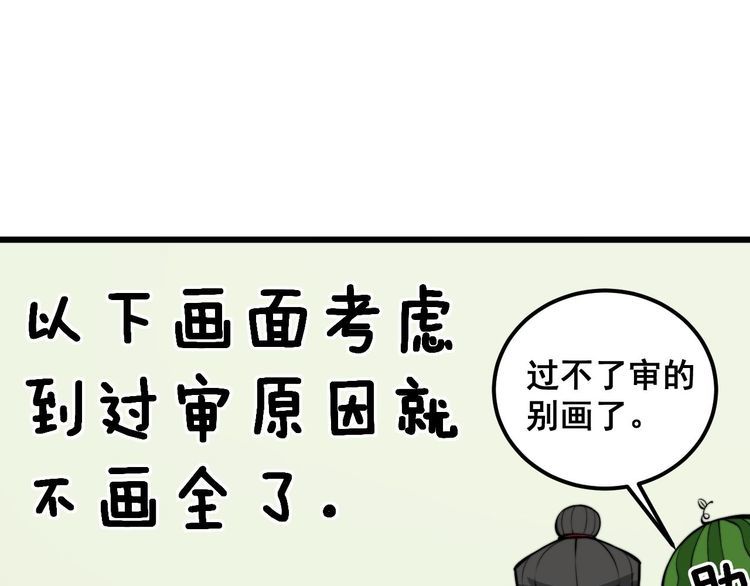 毒手巫医最新章节无弹窗笔趣阁漫画,第337话 大妈的病23图