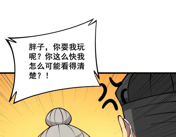 毒手巫医全季漫画,第337话 大妈的病101图