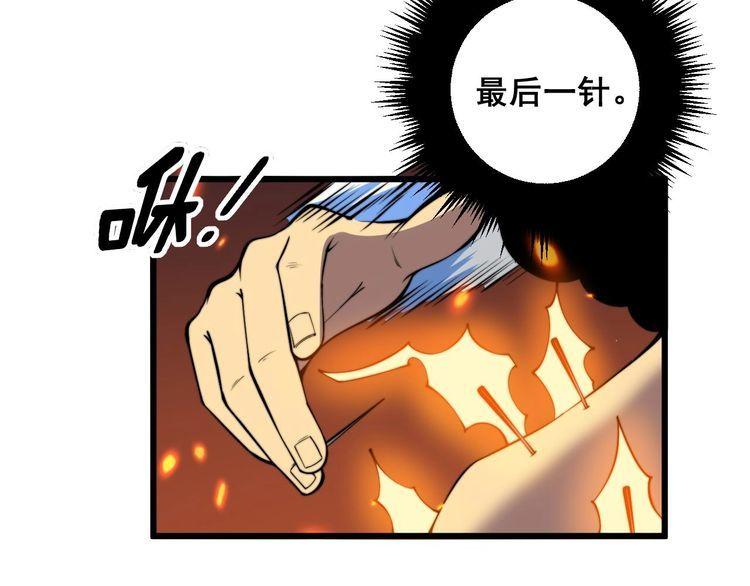 毒手巫医全季漫画,第337话 大妈的病91图