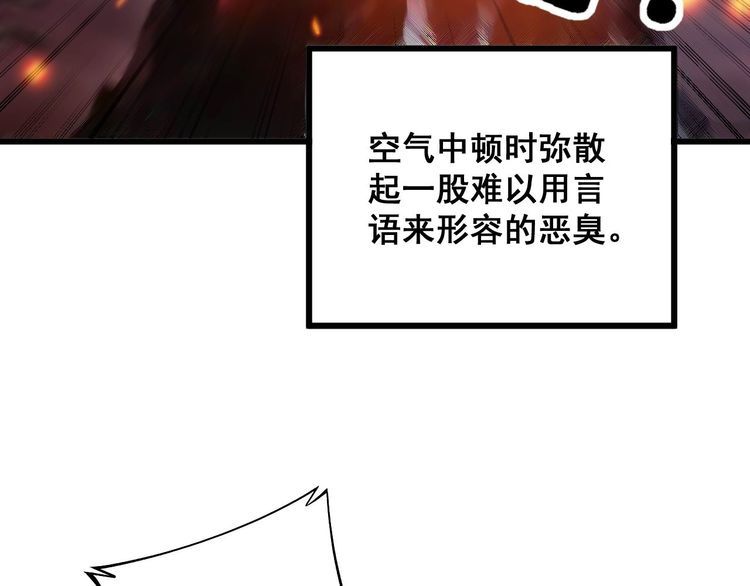 毒手巫医全季漫画,第337话 大妈的病58图