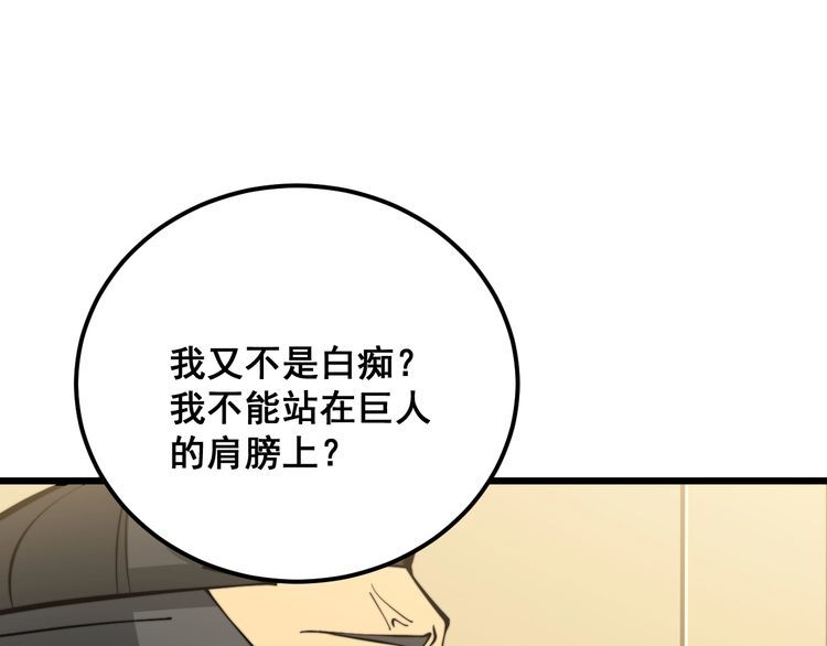 毒手巫医全季漫画,第337话 大妈的病121图