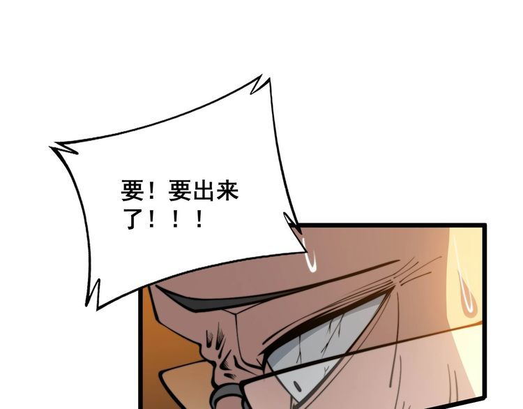 毒手巫医最新章节无弹窗笔趣阁漫画,第337话 大妈的病46图