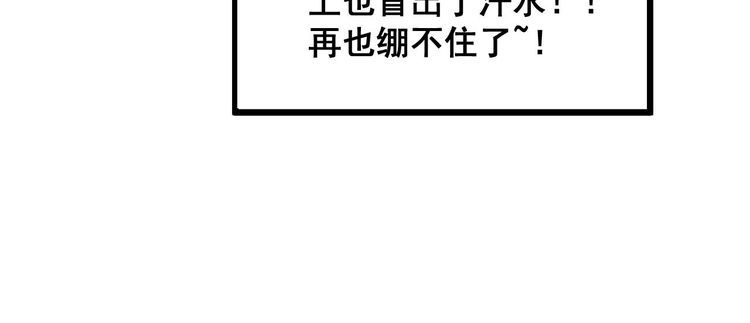 毒手巫医最新章节无弹窗笔趣阁漫画,第337话 大妈的病55图