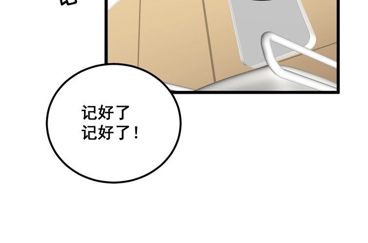 毒手巫医最新章节无弹窗笔趣阁漫画,第337话 大妈的病106图