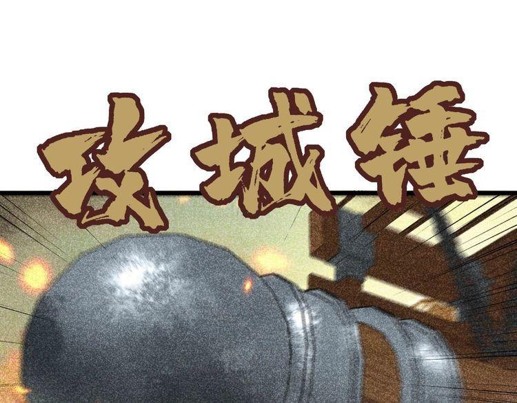 毒手巫医全季漫画,第337话 大妈的病37图