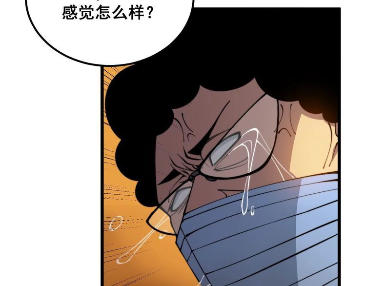 毒手巫医全季漫画,第337话 大妈的病61图