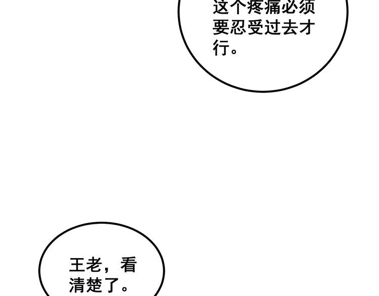 毒手巫医漫画,第338话 弹针法28图