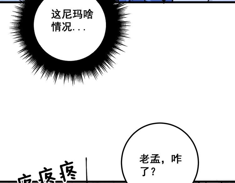 毒手巫医漫画,第338话 弹针法105图