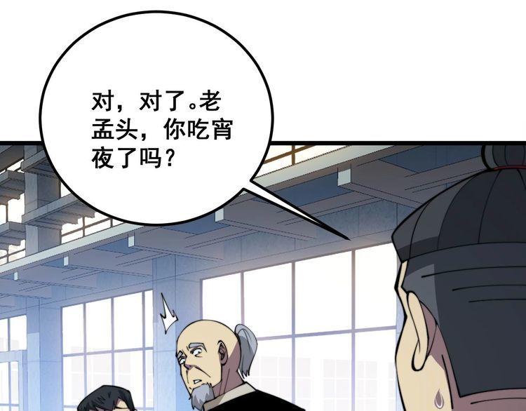 毒手巫医漫画,第338话 弹针法127图