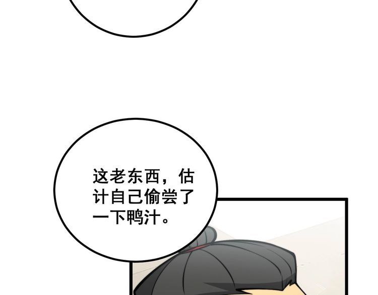 毒手巫医漫画,第338话 弹针法20图