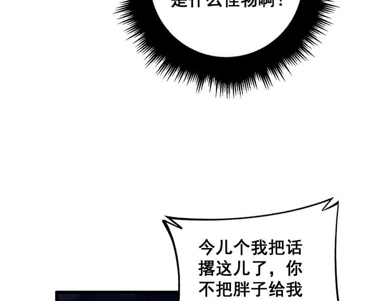 毒手巫医漫画,第338话 弹针法124图