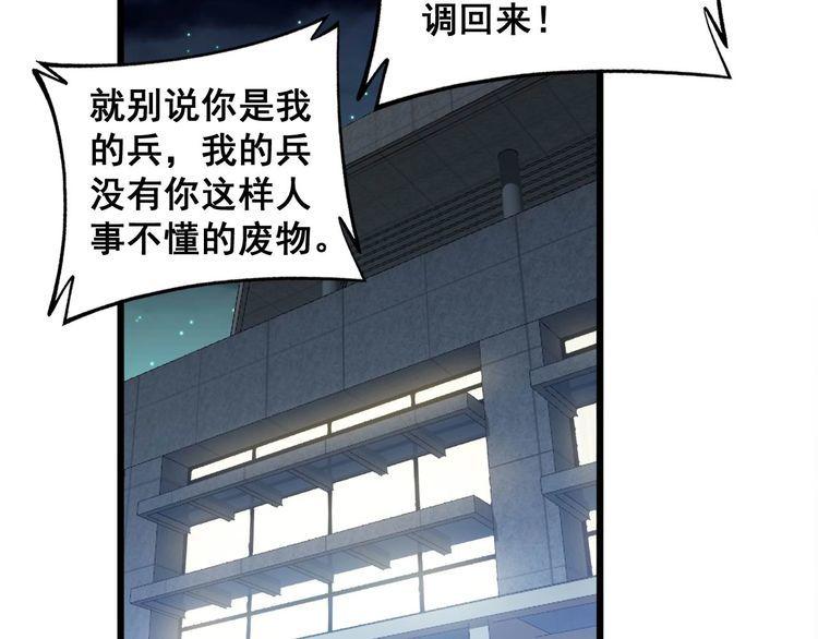 毒手巫医漫画,第338话 弹针法125图