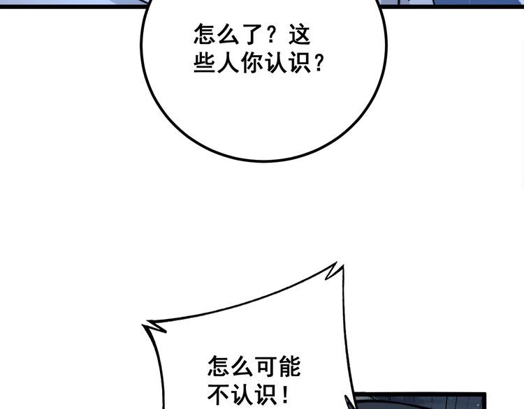 毒手巫医漫画,第338话 弹针法95图