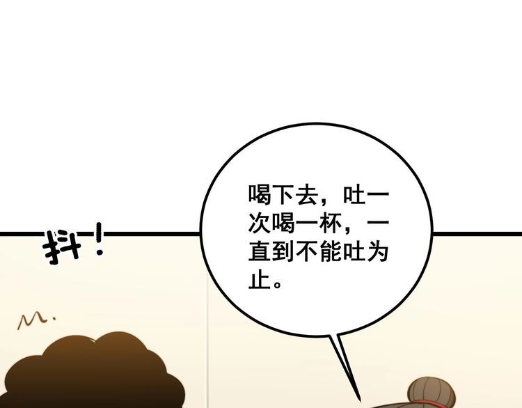 毒手巫医漫画,第338话 弹针法51图