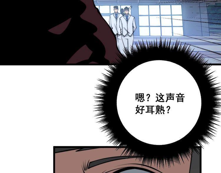 毒手巫医漫画,第338话 弹针法86图