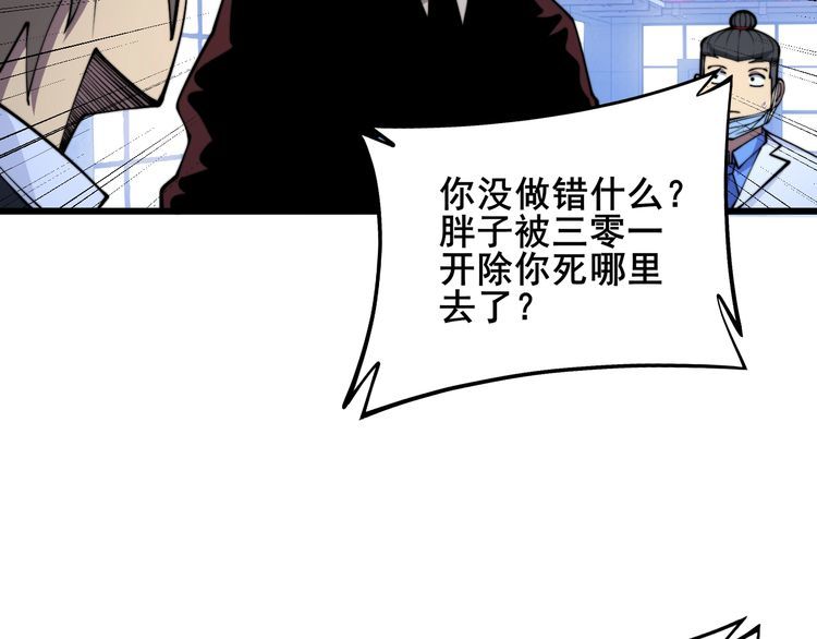 毒手巫医漫画,第338话 弹针法109图