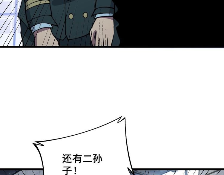 毒手巫医漫画,第338话 弹针法90图