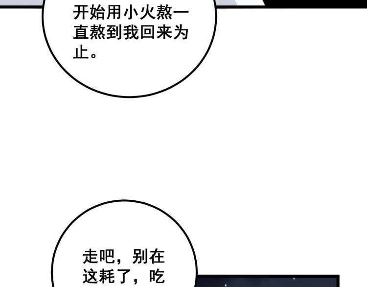 毒手巫医漫画,第338话 弹针法76图