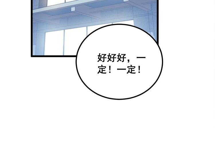 毒手巫医漫画,第338话 弹针法126图