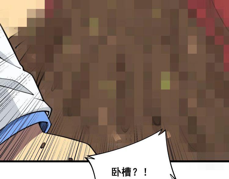 毒手巫医漫画,第338话 弹针法43图