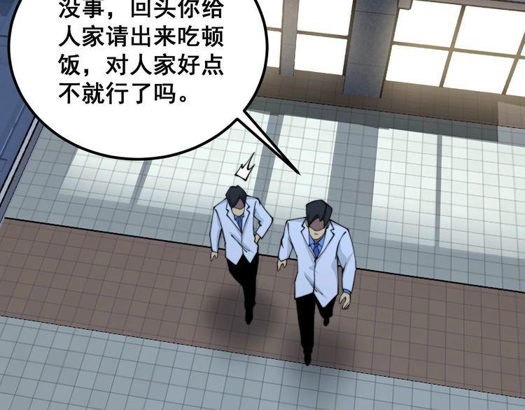 毒手巫医漫画,第338话 弹针法81图