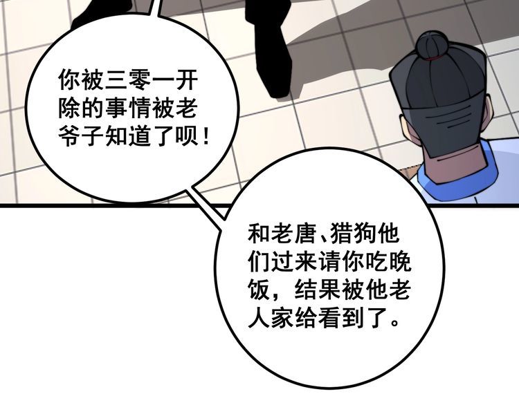 毒手巫医漫画,第338话 弹针法107图