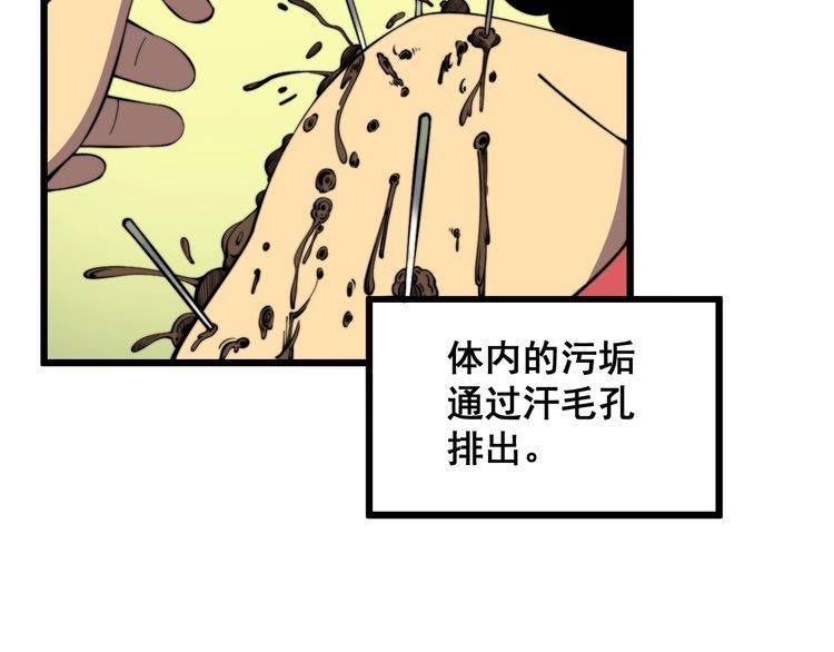 毒手巫医漫画,第338话 弹针法37图