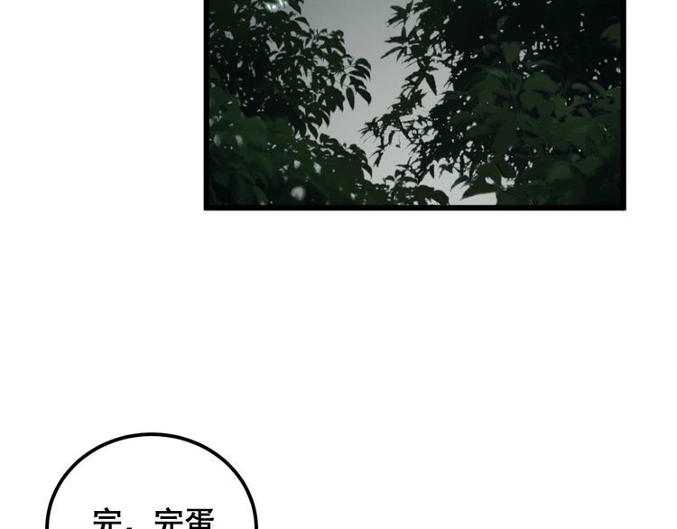 毒手巫医漫画,第338话 弹针法78图