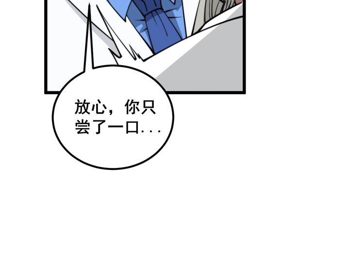 毒手巫医漫画,第338话 弹针法59图